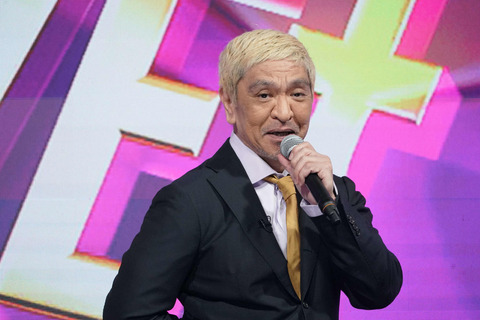 松本人志「ダウンタウン＋が秋田県でだけ人気がないんやけどなんでやねん？俺秋田になんかした？」