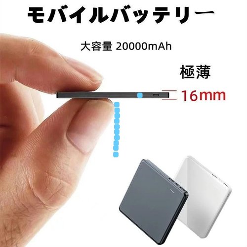 【朗報】モバイルバッテリー、遂にここまで薄くなる