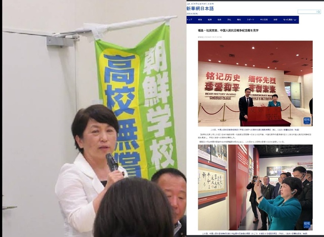 社民党・大椿ゆうこ「党首が陰謀論めいた事を言うべきではない」　福島みずほ批判  [4/30]