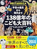 約130億年前の銀河観測に成功・・・話は聞かせてもらった 人類は滅亡する！