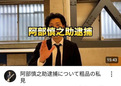 【悲報】粗品さん、ついにあの件に触れる