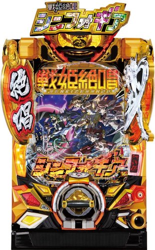 【悲報】女上司「ウチくる？シンフォギアの台あるよ？」