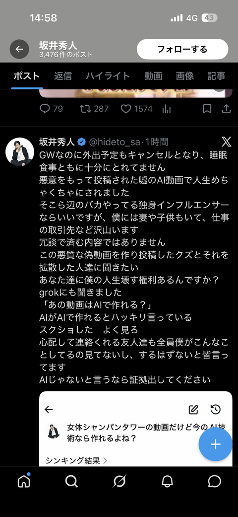 港区売女で女体シャンパンタワーした社長空綺麗しか言えなくなるwww