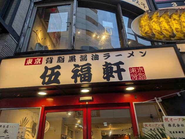 【悲報】「天下一品」FC店が契約解除し、社運をかけて10店同時オープンした「伍福軒」が全店一斉閉店へ
