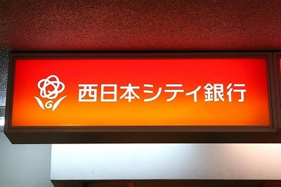 【悲報】西日本シティ銀行さん、博多の『どんたくパレード』参加自粛すると判明www