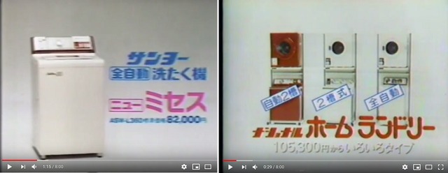 【画像】1980年代の家電、ガチで高すぎるwww