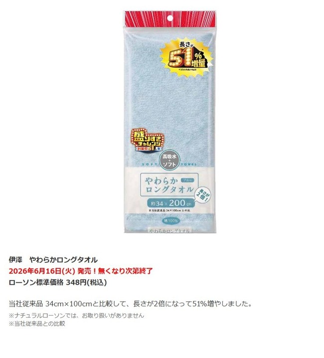 ローソン、盛りすぎチャレンジでとんでもないものを盛ってしまうwww