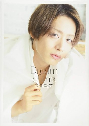【悲報】神田沙也加さんの元恋人・前山剛久さん、タイミーでスーパー勤務した結果www
