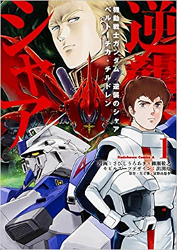【疑問】そういやガンダムって何で動いてるんや？？？？