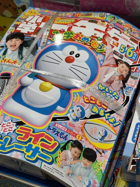 【画像】子供雑誌「小学一年生」の価格、限界突破www