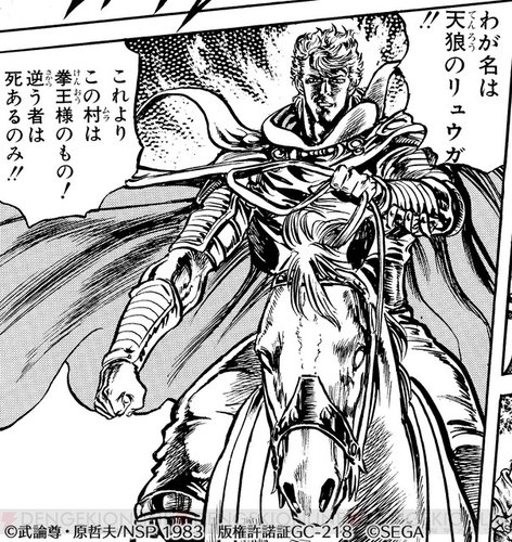 【悲報】北斗の拳でカッコいいけどダメだったキャラ