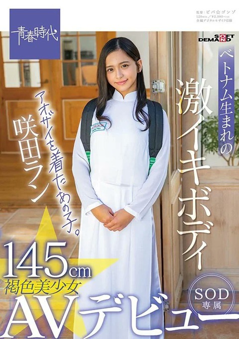 【画像】ベトナム人セクシー女優爆誕www