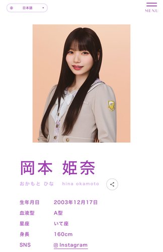 【困惑】乃木坂46・岡本姫奈さん、男性との密着写真を認め謝罪するも動画疑惑は未確認のまま