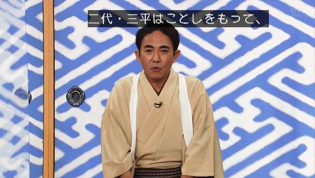 【悲報】 林家三平さん、笑点の年表から存在を消される