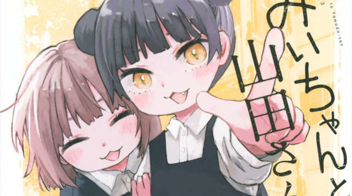 みいちゃんの方がむうちゃんより給料をもらえるという事実…