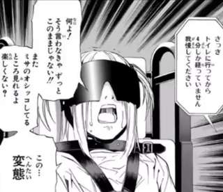 ミサミサが50日耐えた精神力がヤバすぎると話題に