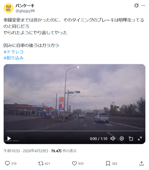 【ドラレコ】撮影者「ブレーキ踏まれてムカついたからやり返してやった」→炎上してしまうwww