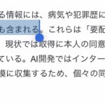 高市政権が提出した「全国民の病歴と思想とSNSを監視する法案」、炎上www