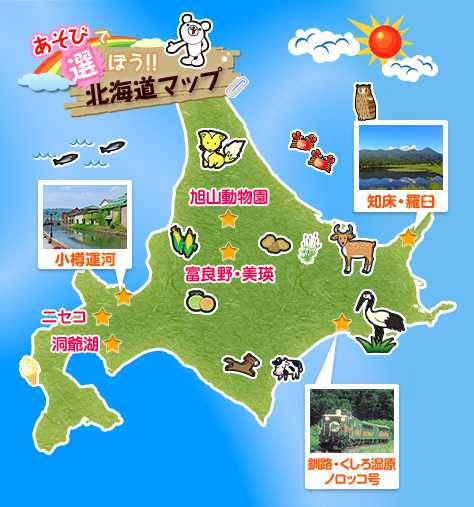 【急募】北海道「旭川市」に住もうと思う。気をつける事ある？