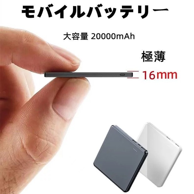 【朗報】モバイルバッテリー、遂にここまで薄くなるｗｗｗ