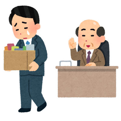 【悲報】社長「俺君『 ク ビ 』にしますが、皆さんいいですか？多数決とります」 俺「え？え？？」→全員が手を上げると、社長「じゃあ、そういうことだから」