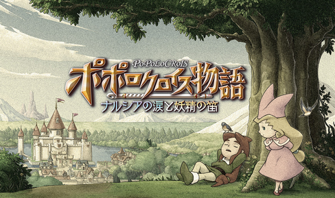 さくま「ポポロクロイス物語作者に桃鉄次回作のイラストを頼もうと思っていたのに」