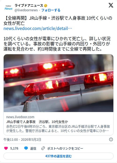 【悲報】渋谷駅さん、ホームドア未設置のまま10代女性が死亡してしまう