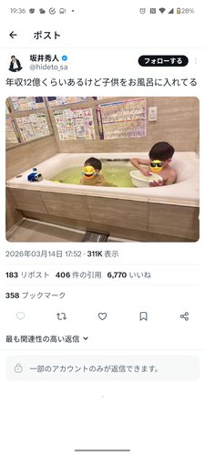 【悲報】「全裸女体タワー」坂井秀人さん、妻に子どもを連れて家を出られてしまうwww