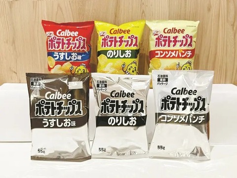 【画像】日本のポテチVSアメリカのポテチwww