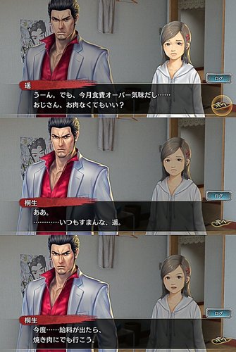 【悲報】桐生一馬さん、小学生女児に晩御飯を作ってもらっていた