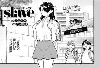 魔都精兵のスレイブ幼少期描写が話題過激すぎる内容とは