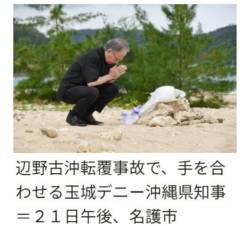 【大荒れ】玉城デニー知事、野菜そば投稿削除で“ゴルフついでに献花”説が浮上してしまう…
