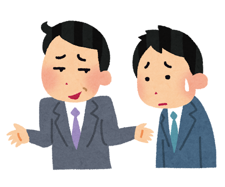 新人バイト「ご苦労様！」社員様「誰だよ、あんなの採用したの！www」新人バイト「・・・」
