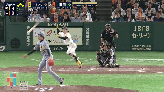 巨人・浦田の確信バット投げwww