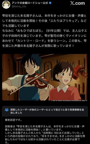 【悲報】日本テレビさん「主演はジブリで女優声優活動開始！」→本人「違います」→日本テレビ「上手く伝えられず」