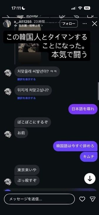 チー牛にボコられたヤンキーさん、韓国人にやられる