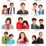 【画像】お笑い事務所『タイタン』におまえらが仲間入りwww