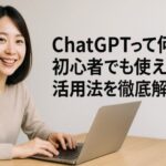 ChatGPTに女子高生が好きと伝えたら説教してきたんだが 一方Geminiは共感してくれる模様