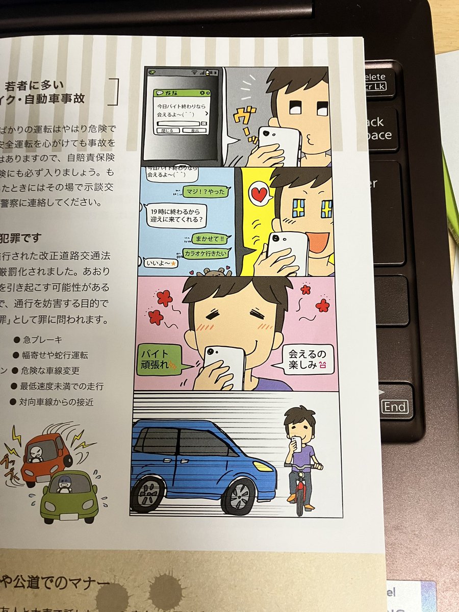 お前らが笑った画像を貼れ 236-1