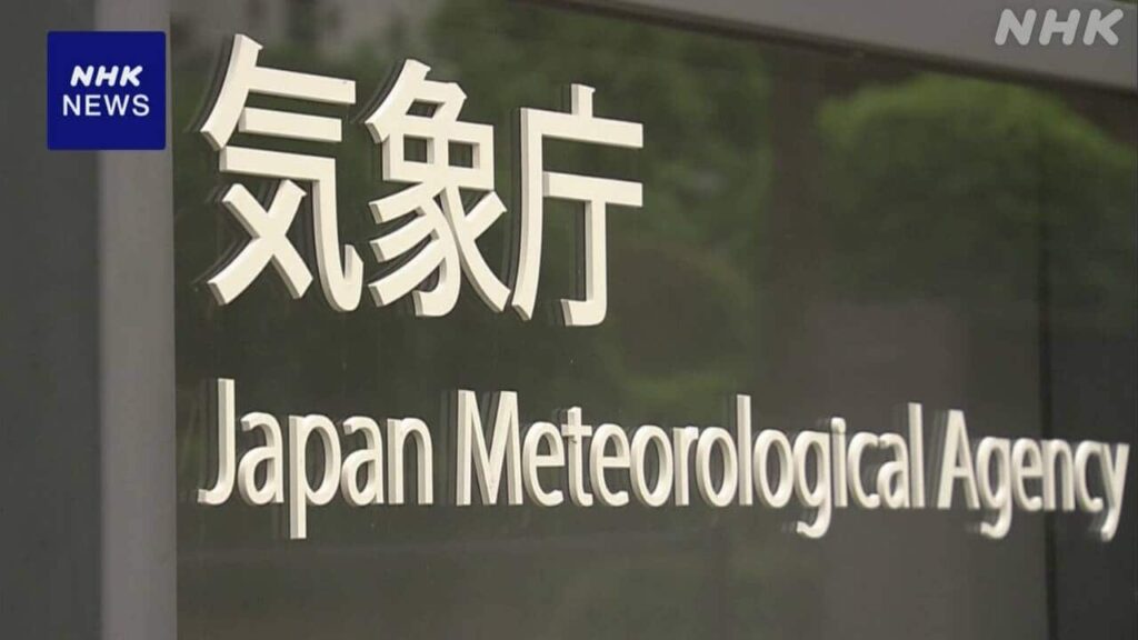 【悲報】気象庁、鹿児島震度5強で緊急会見 → どうせ「揺れに注意」しか言わない件www