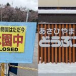 ≪旭山動物園≫「なんてことをしてくれたんだ」「旭川のイメージがまた…」地元は悲鳴「職員がベラベラしゃべっても…」