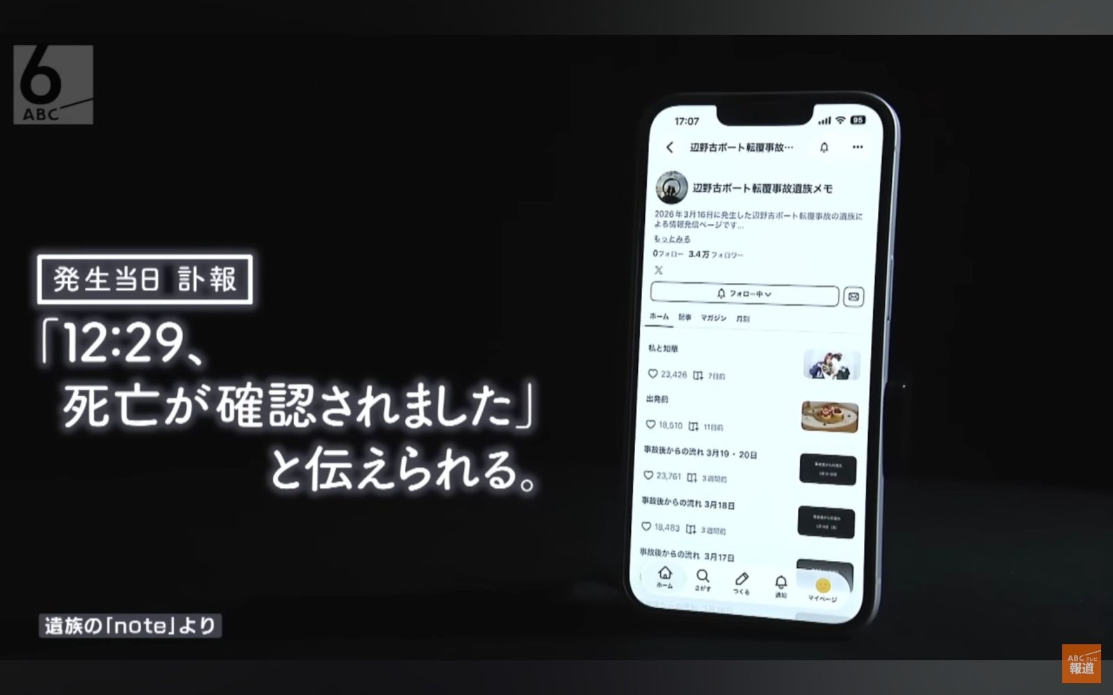 高市早苗が辞意表明www