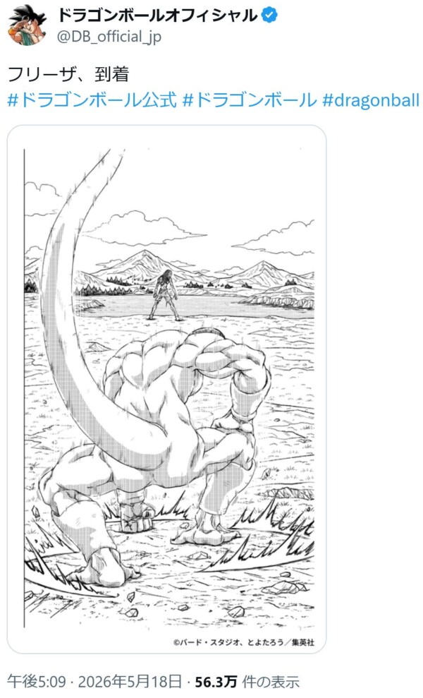 【画像】とよたろうが描いた最新のフリーザがこちらwww