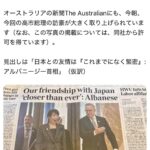 【画像】高市早苗、オーストラリアの新聞にデカデカと載るwww