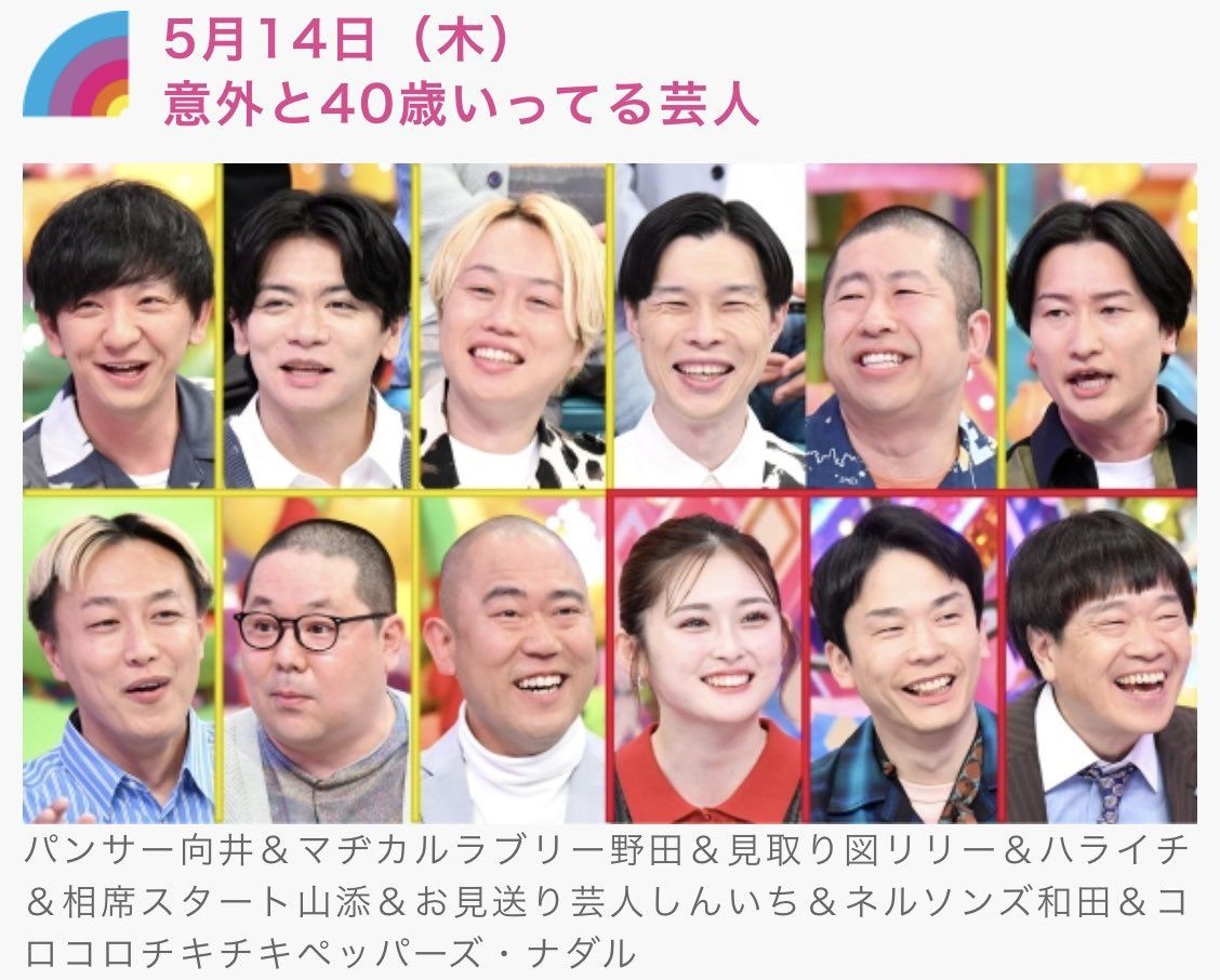 【画像】お笑い芸人「こう見えて40代なんです…w」 普通に40代に見えると話題に