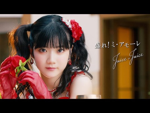 『盛れ！ミ・アモーレ』MV、1000万再生突破ｷﾀ━━━━(ﾟ∀ﾟ)━━━━!!