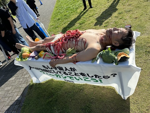 動物愛護団体さん、肉フェス会場前で宇宙人のコスプレで人肉フェスを開催し「ヴィーガンになろう」と呼びかけ炎上 （※画像あり）