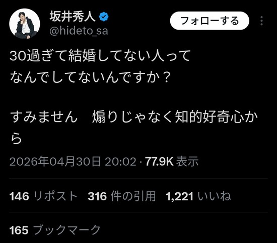 【悲報】独身煽りしてた3児のパパさんインフルエンサー、港区女子たちに全裸組体操させてる動画が大拡散