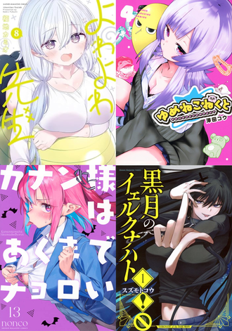 マガジンのラブコメ漫画www
