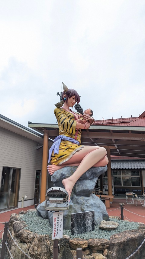 【画像】ドスケべな鬼おったwww